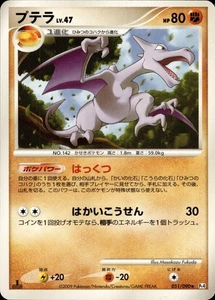 Aerodactyl Rare Advent Of Arceus 051/090 1st Edition NM - Picture 1 of 2