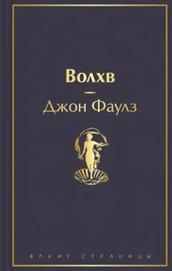 Волхв - Imagen 1 de 1