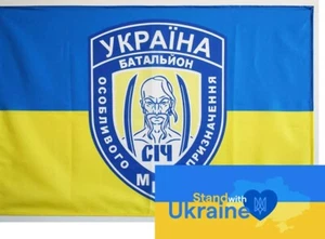 FLAG BANNER UKRAINE WAR 2024 - Sich battalion (№1) - Foto 1 di 1