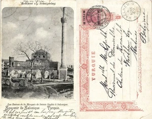 Griechenland, THESSALONIKI Θεσσαλονίκη, Ruine Hagia Sophia Moschee (1907) Postkarte - Bild 1 von 3