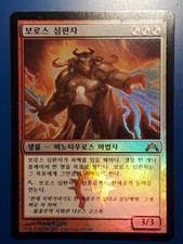 Magic: The Gathering MTG CCG Gatecrash Korean Rare Boros Reckoner FOIL NM/Mint