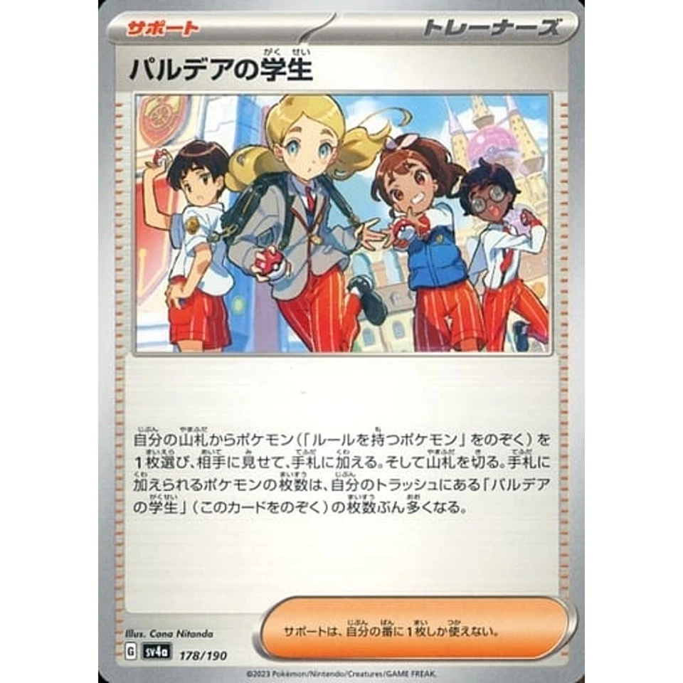 Pokemon Paldean Student 178/190 SV4a Shiny Treasure ex Japanese Card - Image 1 of 4