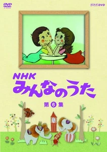 NHK Minna no Uta Vol. 6 [DVD] - Picture 1 of 1