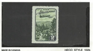 Russia 1955 Air Mail Mi. gez. L 12,5 Rare MNH OG - Picture 1 of 2