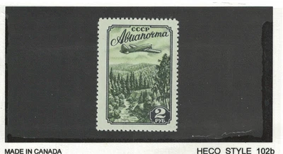 Russia 1955 Air Mail Mi. gez. L 12,5 Rare MNH OG - Image 1 of 2