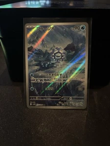 Cryogonal 115/086 Sv11b: Black Bolt Holo (Japanisch) - Bild 1 von 1