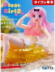 Figura Aqua Float Girls Chika Fujiwara LE Kaguya-sama Love Is War TAITO sin abrir - Imagen 1 de 3