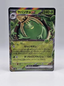 Sinistcha ex 019/187 Sv8a - Pokemon Festival Terastal Japonés - Casi Como Nuevo Holo - Imagen 1 de 2
