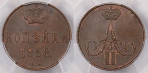 Russia Empire 1858 BM Kopek PCGS MS 63 BROWN Bit-477 Nrw Monogram PC1406 combine - Picture 1 of 5