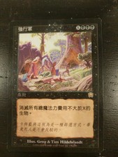 Forced March (JAPANESE)- Mercadian Masques- Magic the Gathering MTG  - Black