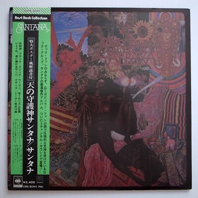 Santana ‎– Abraxas JAPAN 1974 NM vinyl LP  Quadraphonic SOPN 44004 - Image 1 of 4