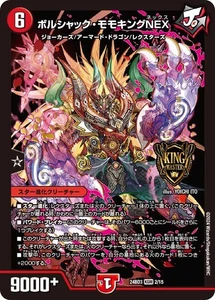 Duel Masters BolshackMomoking NEX DM24BD3 2/15 Japanese - Picture 1 of 1
