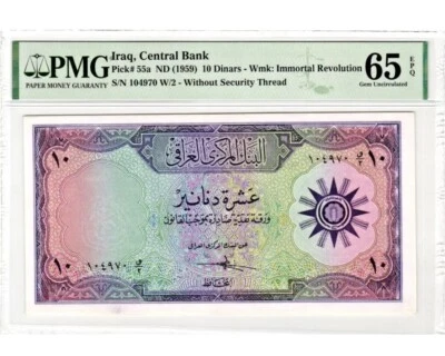 Iraq Central Bank 10 Dinars 1959 PMG 65 EPQ - Image 1 of 2