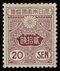 Japan Briefmarke Scott#123 20sen postfrisch H OG gut zentriert - Bild 1 von 2