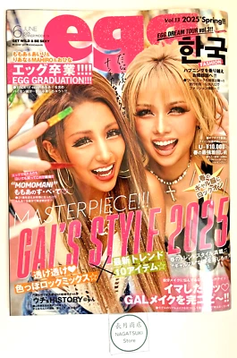 egg Vol.13 GAL Japanese Magazine 2025 Spring Gyaru Kawaii Girls Fashion - Image 1 of 4