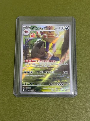 Mabosstiff AR 088/078 sv1V Violet ex Pokemon Japanese - Image 1 of 2