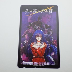 Japanese Telephone Card The Longest String Dream Cast FOG 2000