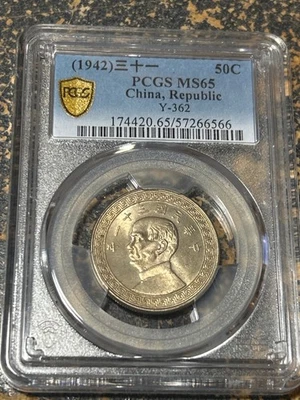 1942 CHINA 50 CENTS Y-362 PCGS MS65 - Image 1 of 2