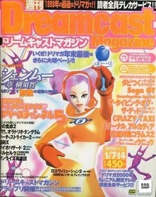 Dreamcast Magazine January 7&ndash;14 2000 Vol.1 (Video Game Magazine)