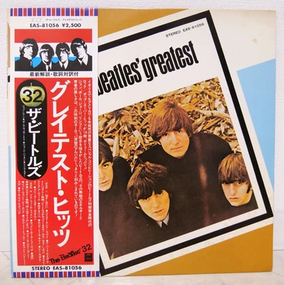 BEATLES / GREATEST JAPAN ISSUE LP W/OBI, INSERT - Image 1 of 4