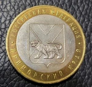 2006 Russia 10 Roubles Coin - Picture 1 of 2