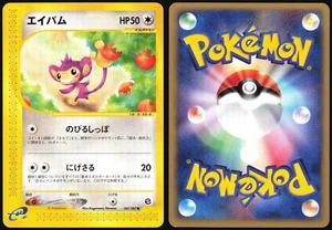 AIPOM 067/087 E SERIES E3 WIND FROM THE SEA POKEMON JAPANESE COMMON 2002 NM - Picture 1 of 4