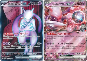 Pokemon Card Team Rocket's Mewtwo ex SR RR set 114/098 sv10 Glory of Team Rocket - Picture 1 of 1