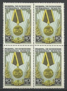 USSR 1957 Medal Cultivation Of Virgin Soil-Block of 4 Mi. #1943 MNH - Picture 1 of 2