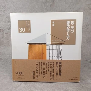 Shigeru Ban:How To Build A House :Japanese architect - Picture 1 of 21