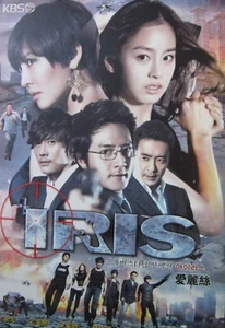 Korean TV Drama "IRIS" (2009) with Subtitles - Imagen 1 de 2