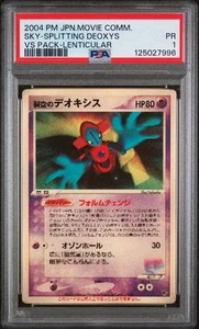 PSA 1 Pokemon Card Space Fissure's Deoxys Lenticular 3D Japanese Movie VS Pack - Picture 1 of 5