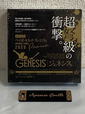 2020 GENESIS BBM NPB Nippon Baseball Cards PREMIUM Box Sealed From Japan - Image 1 of 4