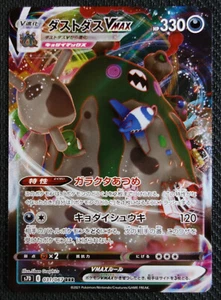 Tarjeta Pokémon JAPONESA Garbodor VMAX 031/067 RR S7D Towering Perfection casi nueva/muy buena - Imagen 1 de 1