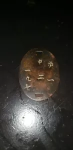 WW2 JAPANESE SOLDIER'S DOG TAG collectible antique military vintage WWII - Picture 1 of 2
