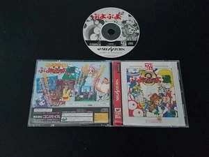 Importación Sega Saturn - Puyo Puyo Tsu Tsuu 2 - Japón Japonés VENDEDOR DE EE. UU. - Imagen 1 de 2