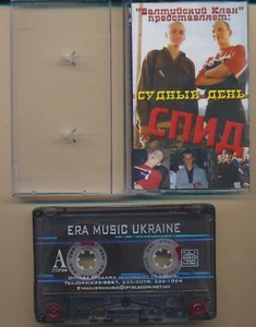 Judgment Day spid 2000 Cassette Made in Ukraine NM thug rap - Imagen 1 de 5