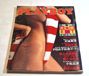 Playboy JAPAN 1983 JANUARY CHARLOTTE KEMP - Picture 1 of 7