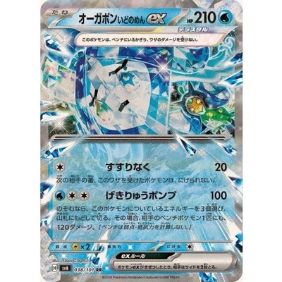 Wellspring Mask Ogerpon ex RR 038/101 SV6 Mask of Change PokemonCard Japanese NM - Image 1 of 4