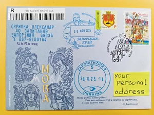 FDC Ukraine 2025 "Mova" Day of Ukrainian Literature * Real mail to your address - Picture 1 of 5