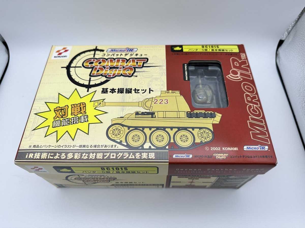 コンバットデジキュー