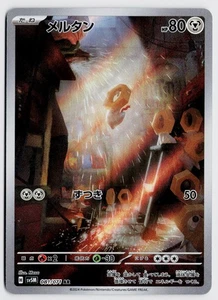 Meltan 081/071 AR - SV5M: Cyber Judge NM (Japanese) - Picture 1 of 2