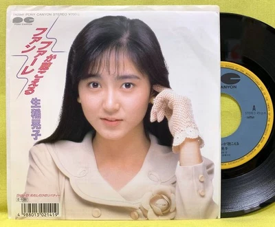 I can hear fanfBKiko Ikuina my own Liberty '89 record o5 - Image 1 of 2