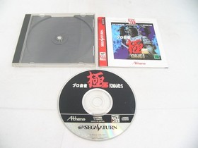 Mint Disc Sega Saturn Pro Mahjong Kiwame S - Inc Manual - Japan /3