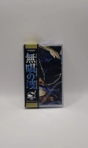 Borirock "Infinite Wave" Limited Edition Cassette Tape *Feed The Family* - Picture 1 of 3