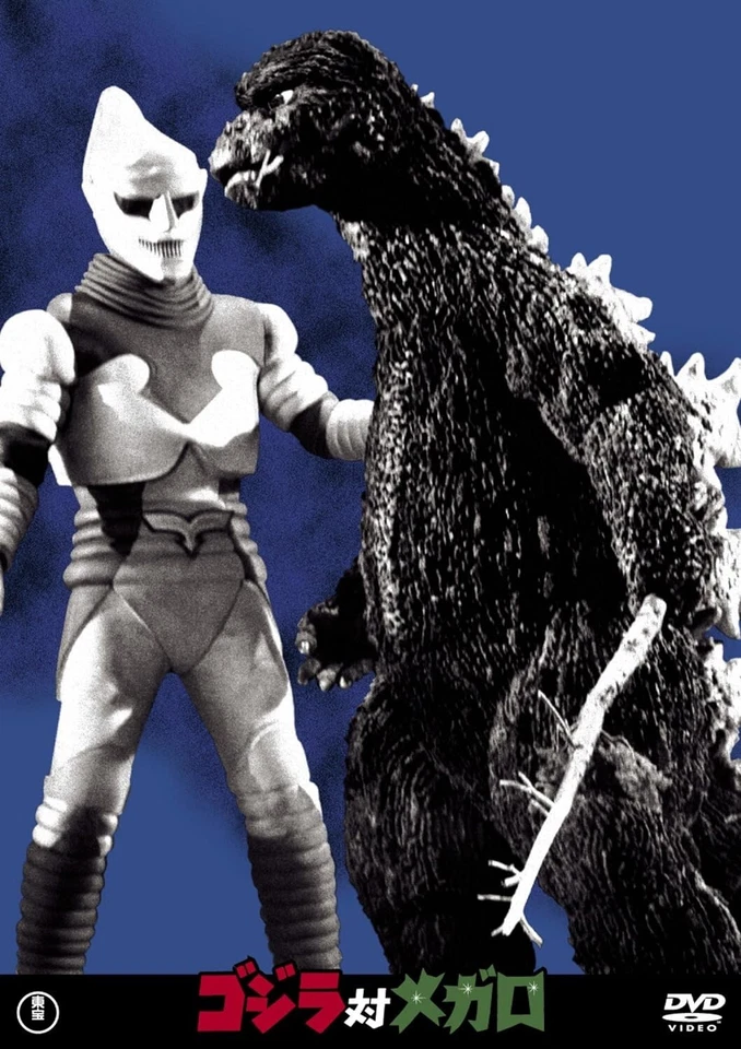 GODZILLA VS MEGALON 1973- Japanese  Toho DVD masterpiece selection - Image 1 of 1