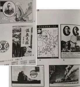 JAPAN BUCH Commem Postkarte Mandschurei Korea Taiwan Sonderstempel FDC China - Bild 1 von 18