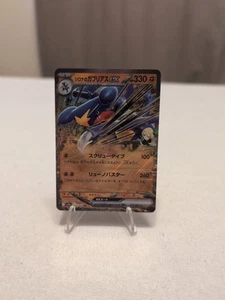 Cynthia's Garchomp EX Heat Wave Arena 044/063 Pokemon Japanese - Picture 1 of 4