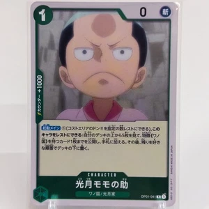 Kozuki Momonosuke OP01-041 R ONE PIECE Card The Best Plus Pirate Flag Halo - Picture 1 of 2