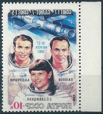 19778 Russia USSR Space Astronauts Woman Station ERROR Mirror Print (1 Stamp) - Image 1 of 2