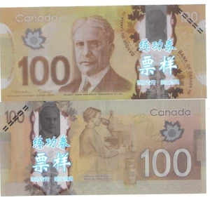 KANADA 100 DOLLARS 2013 TESTNOTE CHINESISCHE CHANTILLION WERT - Bild 1 von 1